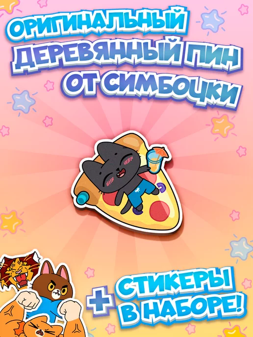 Pimpochka Shop Деревянный значок Бенчик