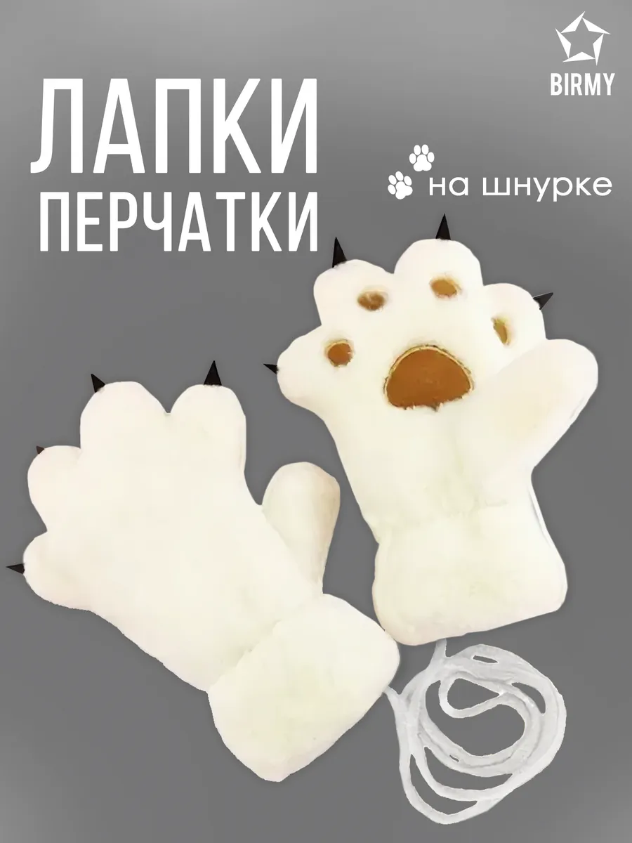 Лапки кошки с когтями...