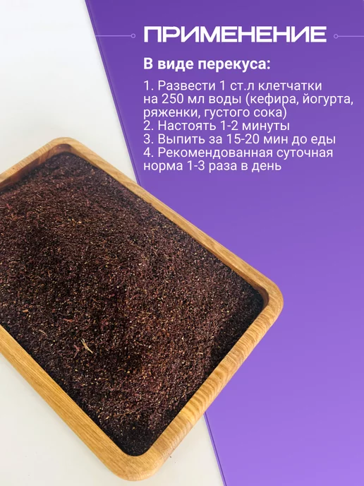Любимые продукты Клетчатка виноградная для похудения и очищения 1 кг, 1 кг, фото 4