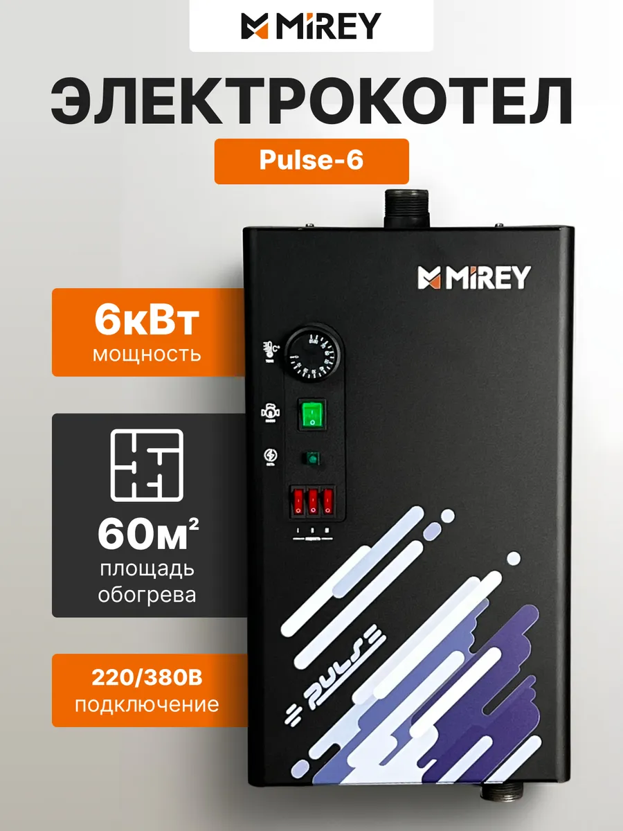 Электрокотел MIREY Пульс (Pulse) 6кВт, 60 м2 черный