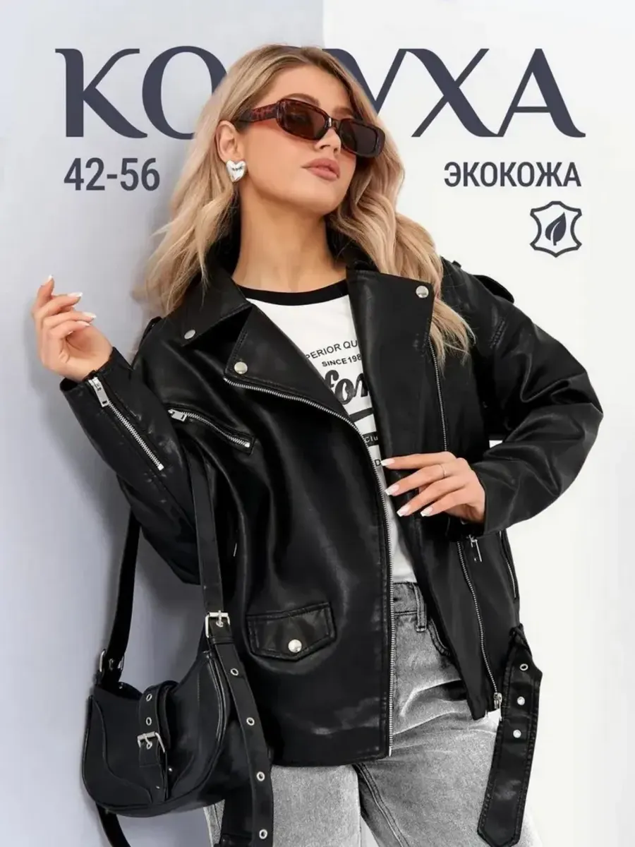 Косуха кожаная удлиненная авиатор куртка оверсайз