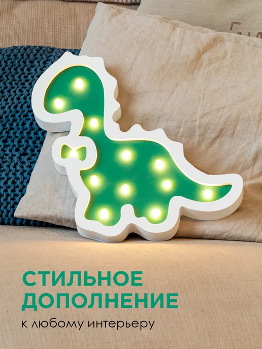 Lightning Design Ночник светильник детский для комнаты для мальчика Динозавр, зеленый, фото 2