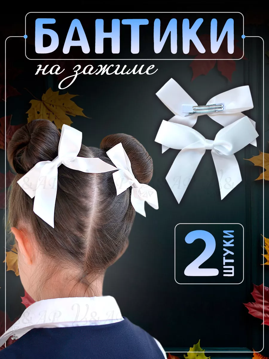 Бант для волос на заколке
