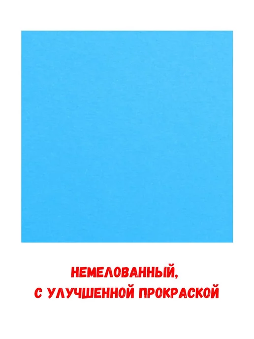 Brauberg Цветной картон односторонний А4 2 упаковки, синий, фото 3