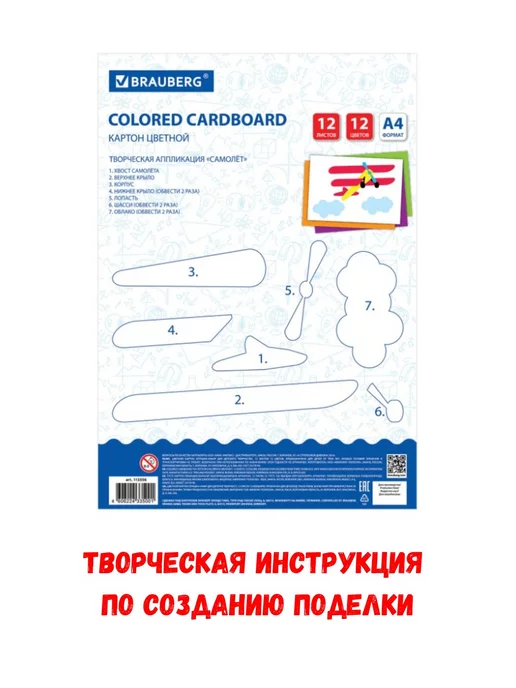Brauberg Цветной картон односторонний А4 2 упаковки, синий, фото 5