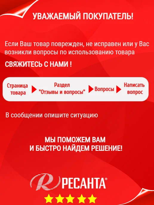 РЕСАНТА Стабилизатор напряжения АСН-12000 1-Ц, вариант, фото 8