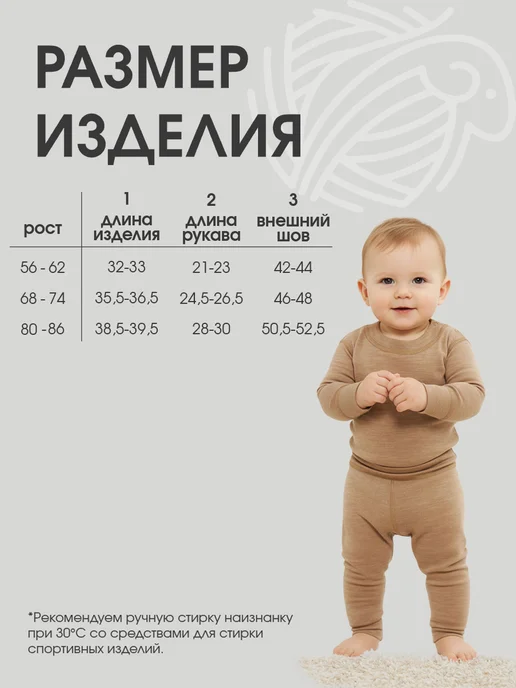 Dr.Wool Термобелье детское комплект из шерсти мериноса Merino lite, бежевый, фото 3