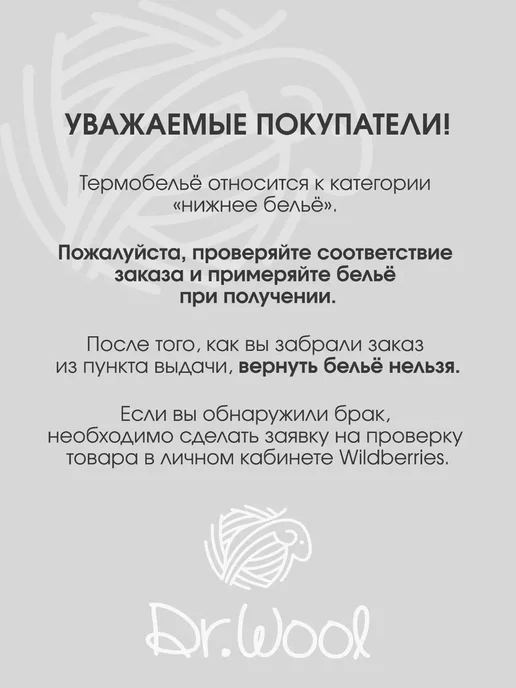 Dr.Wool Термобелье детское комплект из шерсти мериноса Merino lite, бежевый, фото 4