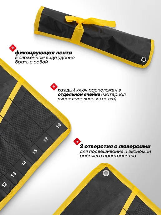 WMC Tools Органайзер настенный тканевый для ключей 12 пр, вариант, фото 2