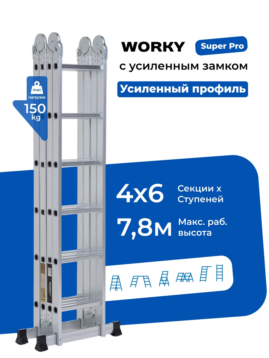 Лестница трансформер 4х6 Super Pro, высота 6,9м