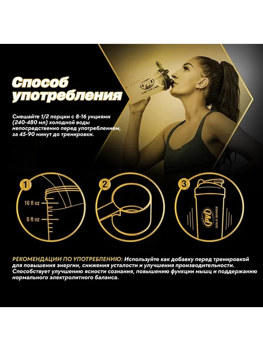 Pure Vita Labs Предтренировочный комплекс PVL Домин8, 520 г - Арктический, 520 г, фото 2