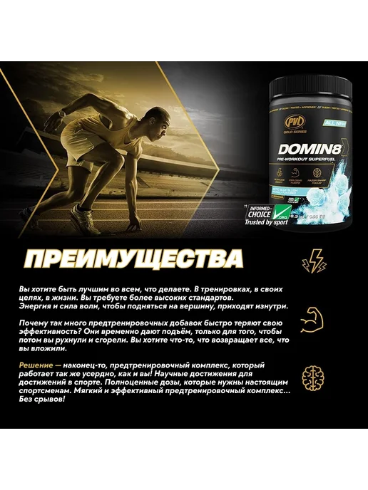 Pure Vita Labs Предтренировочный комплекс PVL Домин8, 520 г - Фруктовый, 520 г, фото 4