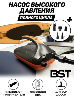 Электрический насос для лодок ПВХ, SUP HT-782