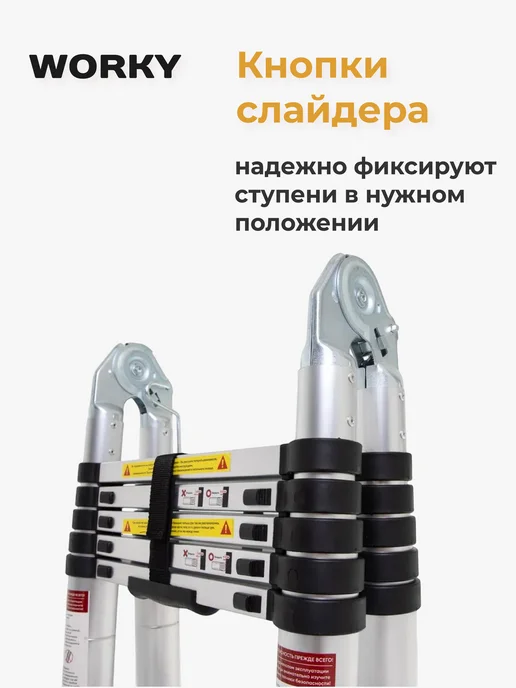 WORKY Лестница-трансформер телескопическая 4,0 8,0м 10 20, 8 м, фото 3