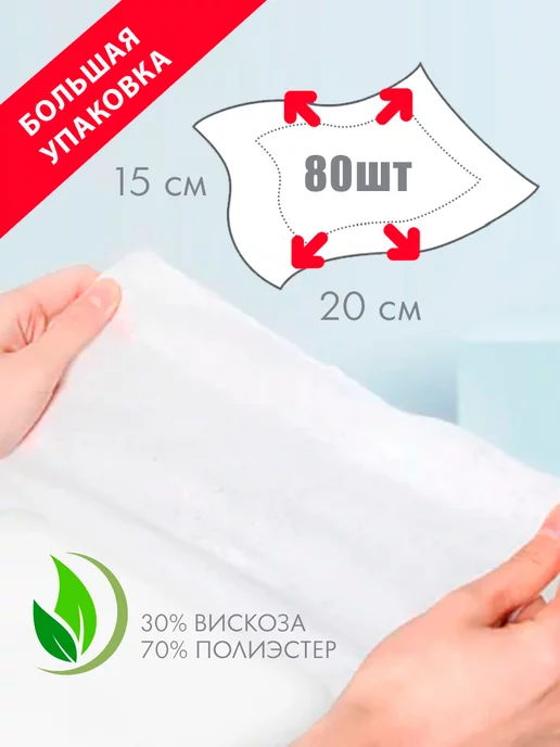 АВЗ Очищающие салфетки для животных с ароматом кокоса, 80 шт, 80 шт, фото 2