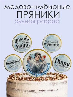 Пряники топеры на торт для мальчика