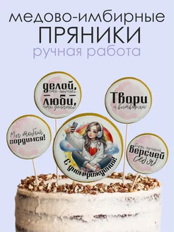 Пряники на торт для девочки