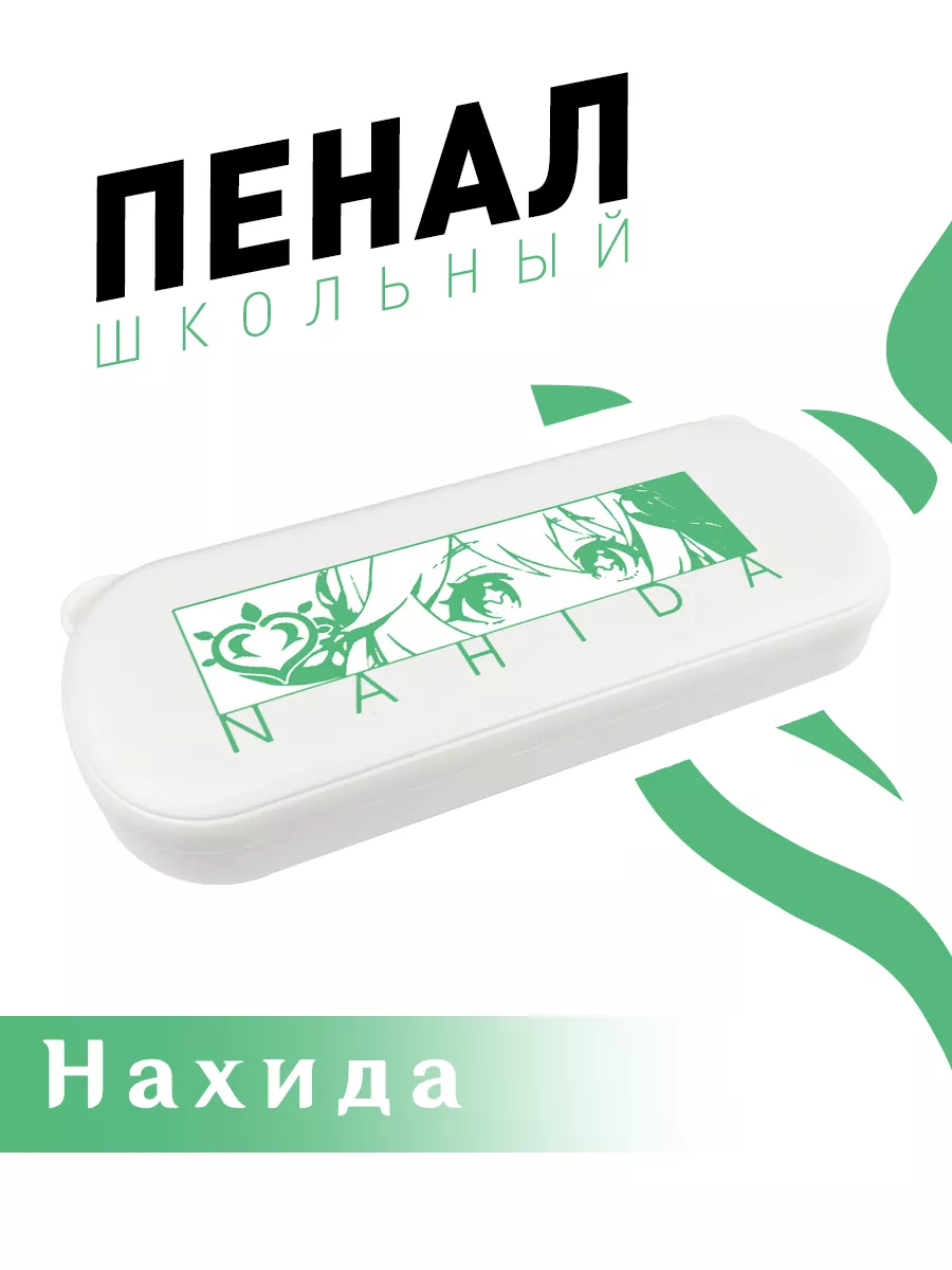 Геншин Импакт Пенал -...