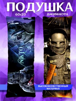 Подушка дакимакура Call of Duty Никто 60х20