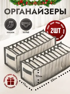 Органайзер для белья OrganizerShop 244456644 купить за 365 ₽ в интернет-магазине Wildberries