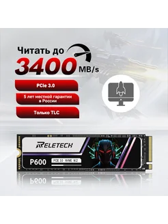 P600 512 ГБ SSD PCIe Gen3.0x4 M.2 NVMe для ноутбука ПК Reletech 244458606 купить за 3 342 ₽ в интернет-магазине Wildberries