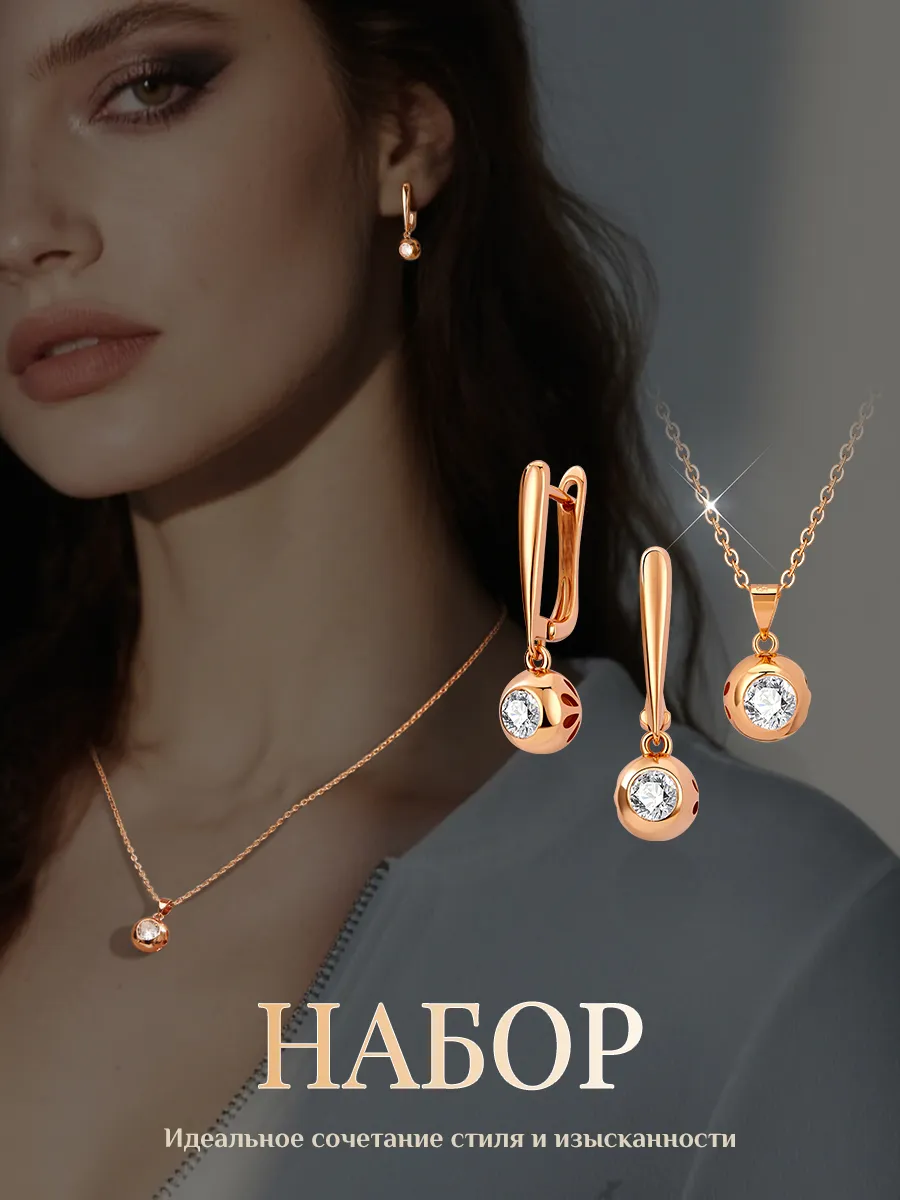 Колье и серьги с камнями, набор бижутерии
