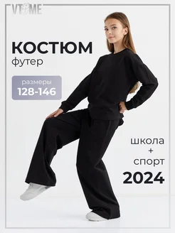 Костюм с брюками школьный Vteme 244460576 купить за 1 481 ₽ в интернет-магазине Wildberries