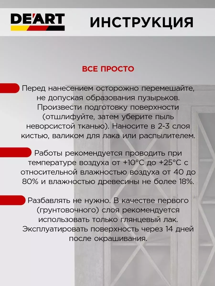 Лак акриловый для мебели и дерева глянцевый без запаха фото 3