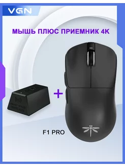 游戏鼠标 无线蜻蜓 F1 PRO 配备 4K 接收器 黑色 VGN 244460860 купить за 4 487 ₽ в интернет-магазине Wildberries