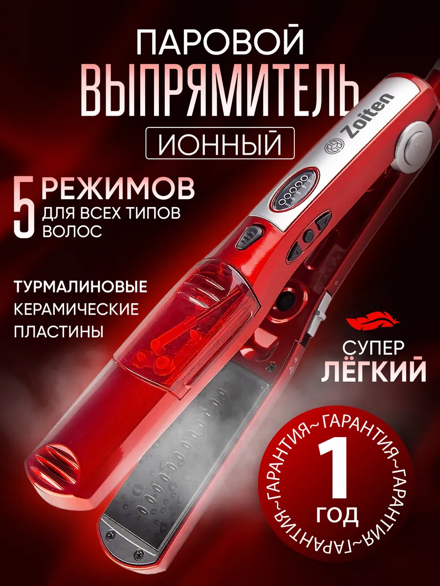 Паровой выпрямитель для...