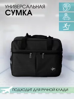 Сумка дорожная ручная кладь Bag’s Market 244461217 купить за 1 117 ₽ в интернет-магазине Wildberries