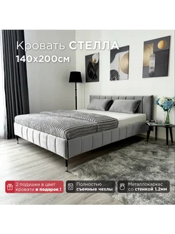 Кровать Стелла серый Шайн 140х200 см Redsofa 244461522 купить за 23 752 ₽ в интернет-магазине Wildberries