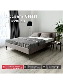 Кровать Redsofa Сити серый Шайн 160х200 см Redsofa 244461552 купить за 14 536 ₽ в интернет-магазине Wildberries