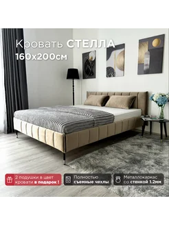 Кровать Стелла темно-бежевый Шайн 160х200 см Redsofa 244463396 купить за 25 336 ₽ в интернет-магазине Wildberries