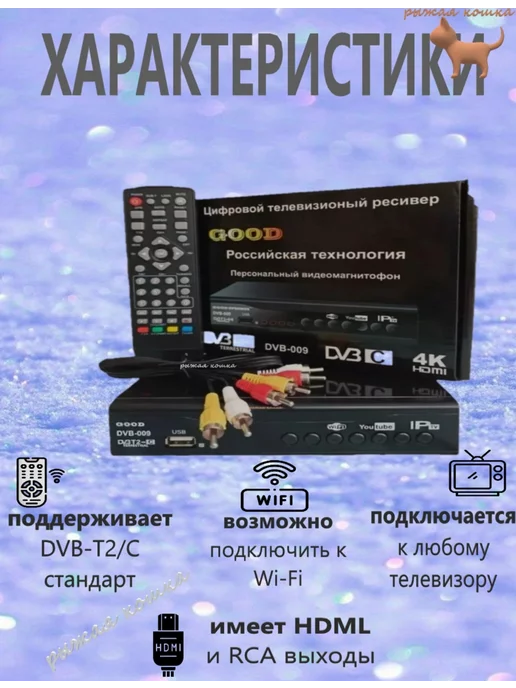 Цифровая приставка 20 каналов DVB-T2 (HD-009), вариант, фото 3