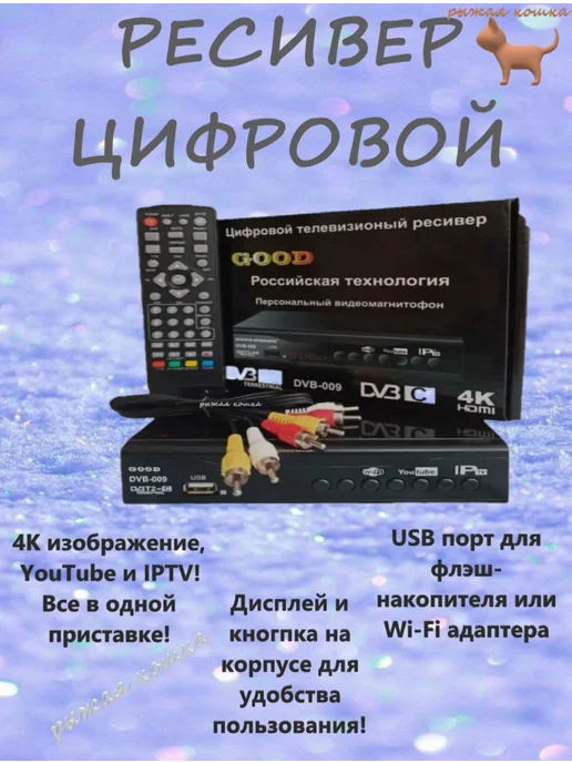 Цифровая приставка 20 каналов DVB-T2 (HD-009), вариант, фото 4