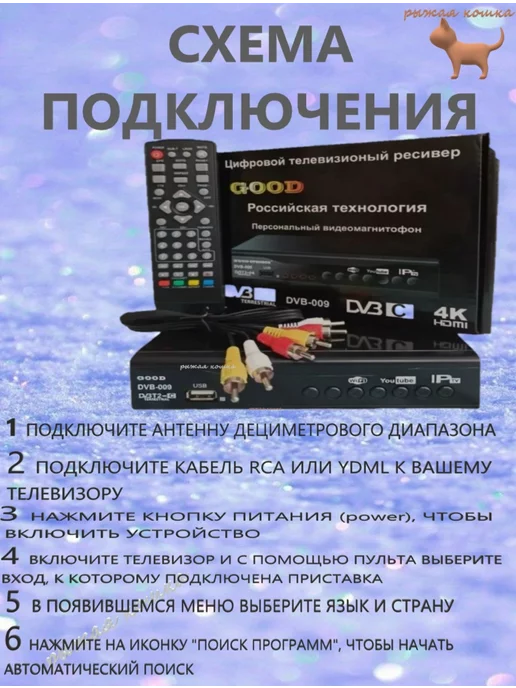 Цифровая приставка 20 каналов DVB-T2 (HD-009), вариант, фото 5