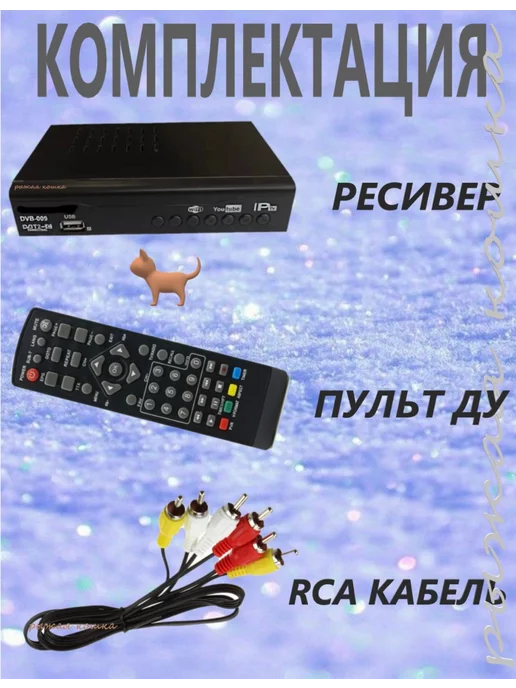Цифровая приставка 20 каналов DVB-T2 (HD-009), вариант, фото 7