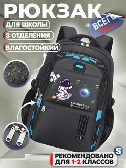 Рюкзак школьный ортопедический Blissara Kids 244464352 купить за 1 747 ₽ в интернет-магазине Wildberries