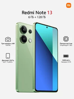 Redmi Note 13 6+128GB Xiaomi 244465045 купить за 13 400 ₽ в интернет-магазине Wildberries