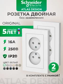 Розетка двойная встраиваемая с рамкой (2 шт.) Schneider Electric 244465494 купить за 519 ₽ в интернет-магазине Wildberries