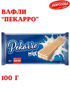 Вафли Пекарро с начинкой милк 100 гр