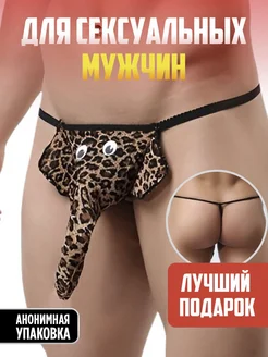 Трусы стринги слоник с хоботом хэллоуин UnderwearRUS 244468005 купить за 400 ₽ в интернет-магазине Wildberries