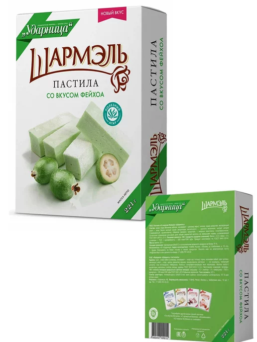 Ударница Пастила Шармэль со вкусом фейхоа, 1 шт по 221 гр, 2 шт, 221 г, фото 2