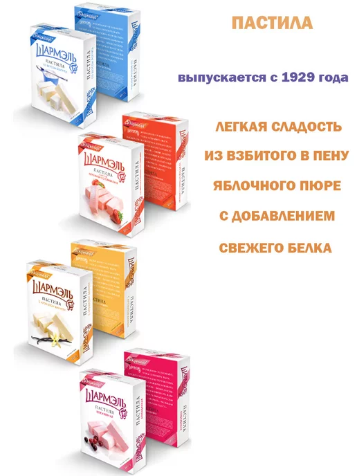 Ударница Пастила Шармэль со вкусом фейхоа, 1 шт по 221 гр, 2 шт, 221 г, фото 3