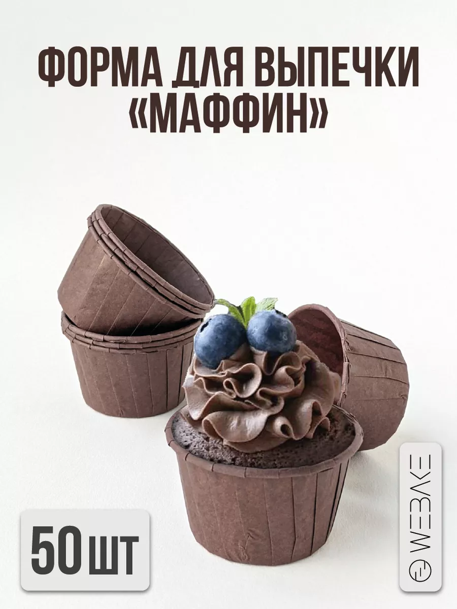 Форма для кексов