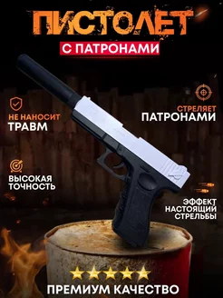 Игрушечный пистолет Glock