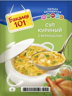 Смесь для супа Бакалея 101 60г