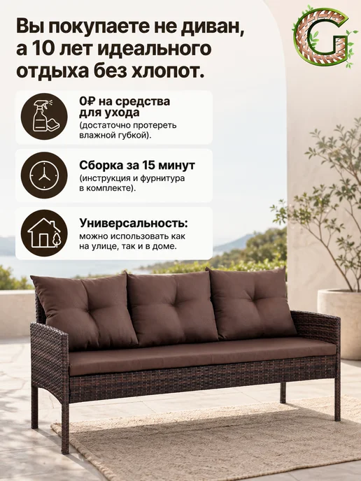 GARDINI Диван трехместный садовой из ротанг, коричневый, в упаковке 16 кг, фото 2