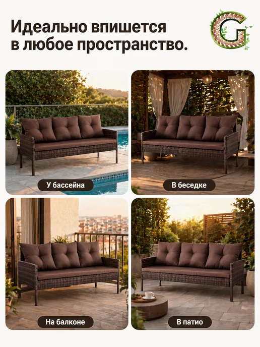 GARDINI Диван трехместный садовой из ротанг, коричневый, в упаковке 16 кг, фото 3